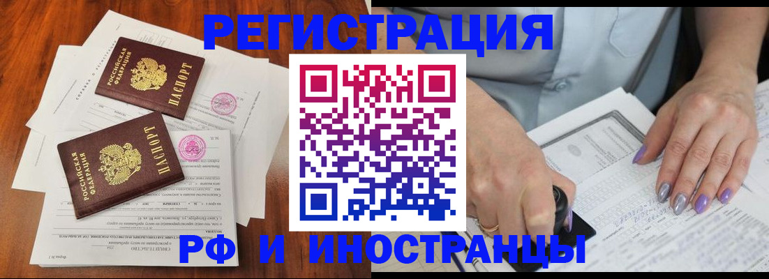 временная регистрация надежно в Юрьев-Польском