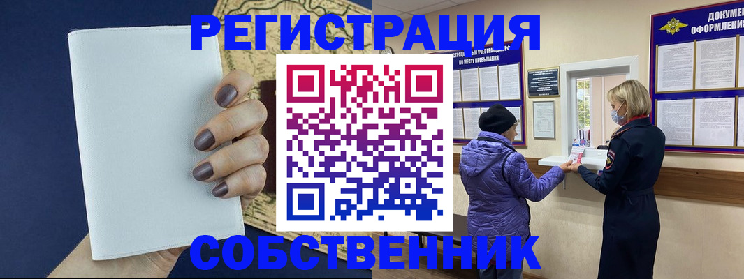 временная регистрация законно в Юрьев-Польском