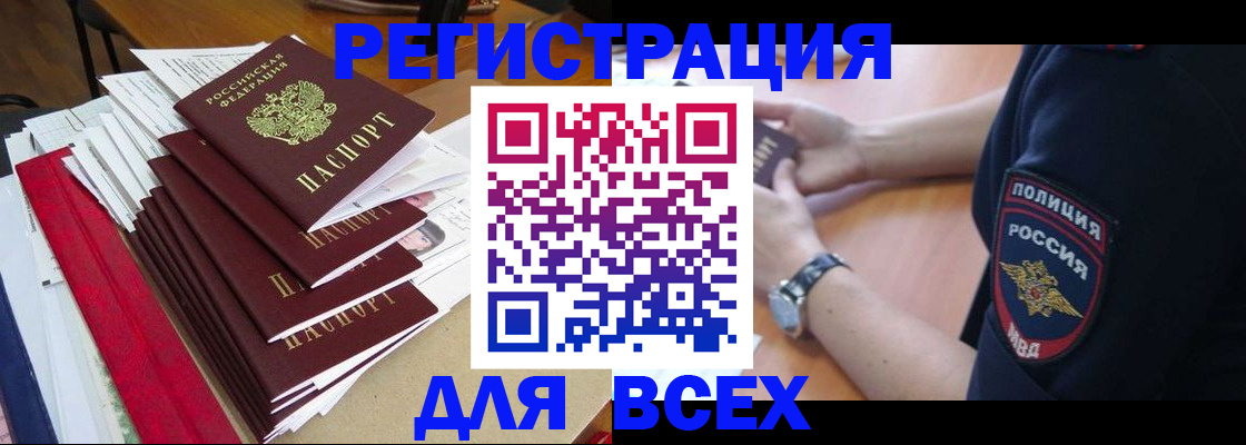 прописка для военкомата в Юрьев-Польском