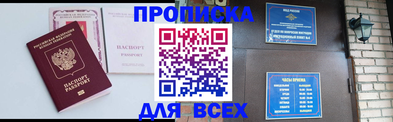 прописка для кредита в Юрьев-Польском